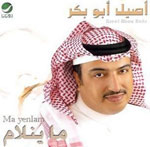 Ma Yenlam