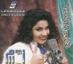 Ma Yeseh Ela Al Sahih