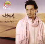 Ma3ah Alby