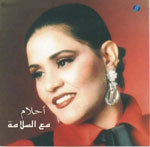 Maa El Salama