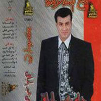 Maa El Slama