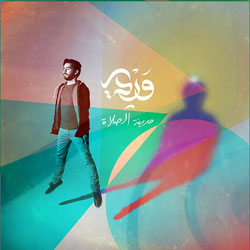 Madinat Al Salah