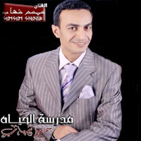 Madrast El Hayah