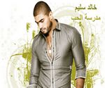 Madrset El Hob