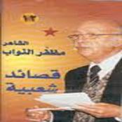 مفاتيحي في دجله