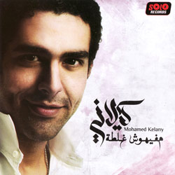 Mafehosh Ghalta