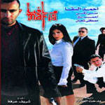 Mafia Music