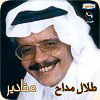 Magadeer