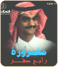 Maghroora