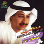 Mahlek Yal Ghaly