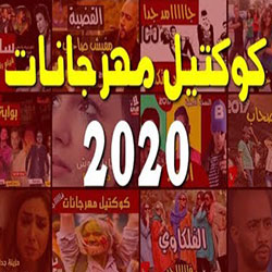 Mahrgant 2020