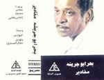 Makader