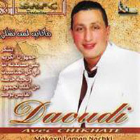 ماكاين لمن نشكي