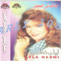 Makhodsh El Agooz Ana