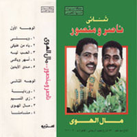 Mal El Hawa