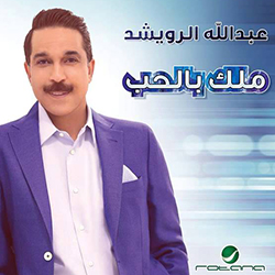 Malek Bel Hob