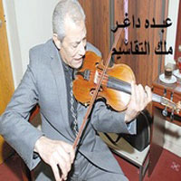 Malek El Taqsem