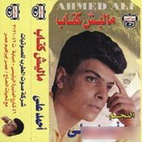 Malesh Kitab