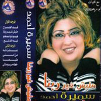 Malish Gher Rabna
