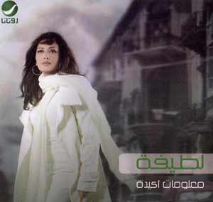 معلومات اكيده