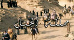 Mamlaket El Gabal