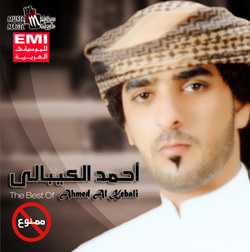 ممنوع