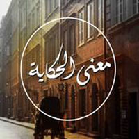 Mana El Hayah