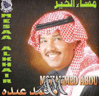 مساء الخير