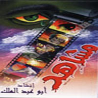 Mashahed