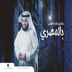 Mashary Al Afasy Bel Masry