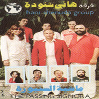 Mashya El Sanyora