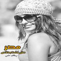 Masr Mesh Kelma Wa Khalas