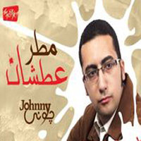 Matar Atshan