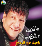 Mathkhafsh Mn Al Hkoma