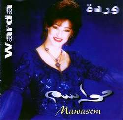 Mawasem