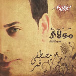 Mawlaya Sobhanak