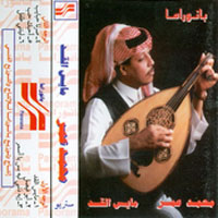 Mayes El Qad