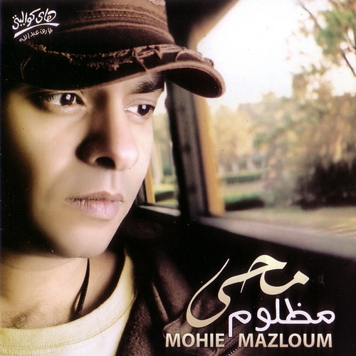Mazloum
