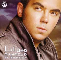 مين انا
