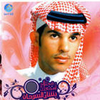 محتاج اسمعك