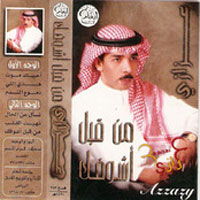Men Abl Ashofek