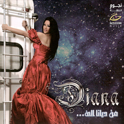 من ديانا الى