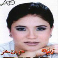 Men El Akher