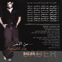 Men El Akher