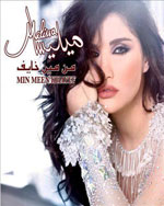 Men Meen Khayef