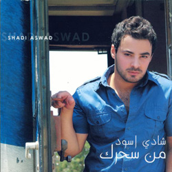 من سحرك