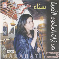 Men Traath El Malhon El Aslioon 3