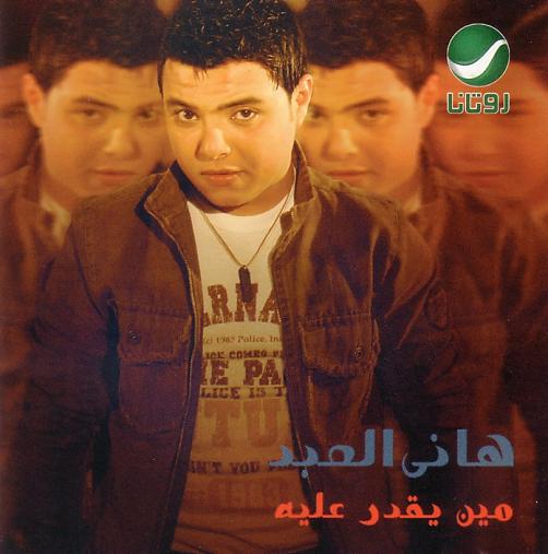 Men Yakdar Aleh