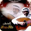 Menka Ya Hajer