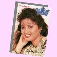 مسا الجمال